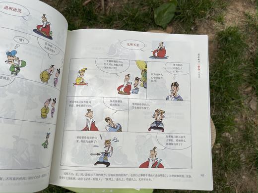 蔡志忠少儿国学漫画五经系列白金版（礼盒装21册） 商品图7