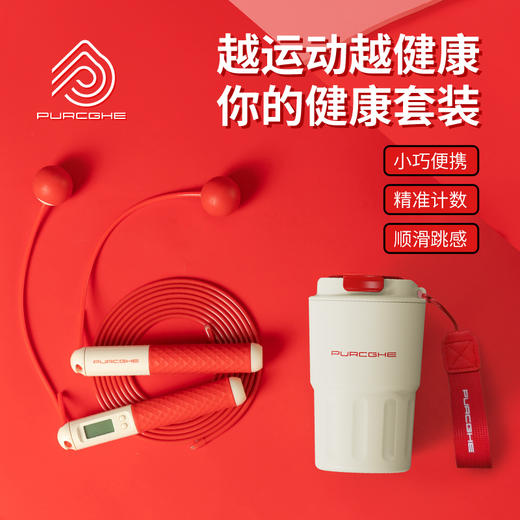 普瑞歌 燃力酷动套装组合 PU-HZH02-01 商品图0