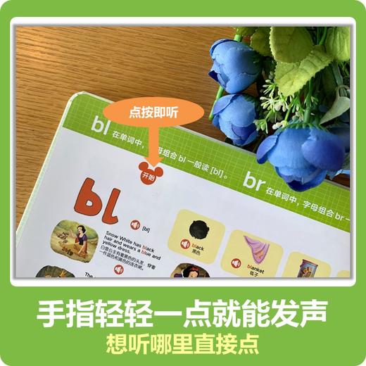 迪士尼手指点读发声书英语自然拼读魔法2 商品图3