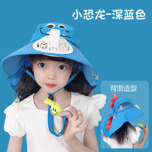 【360°全面防护帽，送小口哨！】宝宝防晒遮阳帽带风扇，夏防紫外线男女儿童渔夫帽，防风外出大帽檐-lm！ 商品图3