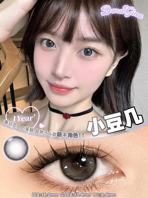 Dudo Black 小豆几【年抛】 商品图0