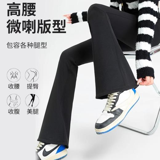 滑！垂！软！弹！【空气层面膜喇叭裤】高腰收腹 厚度自选 不加绒/婴儿绒 显高显瘦 垂感喇叭裤 细滑舒适 商品图0