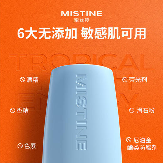 蜜丝婷 Mistine 水感清透倍护防晒乳 SPF50+PA+++ 40ml 身体面部隔离紫外线防晒液 小黄帽面部防晒 商品图5