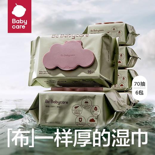 BABYCARE婴儿湿巾手口专用无添加新生儿童湿纸巾加厚带盖大包批发 商品图1