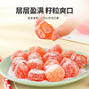 【杞里香冰糖金桔、甘草金桔250g】酸甜软糯  个大饱满  皮薄肉厚  橘香浓郁   是儿时的味道，口味任选 商品缩略图6