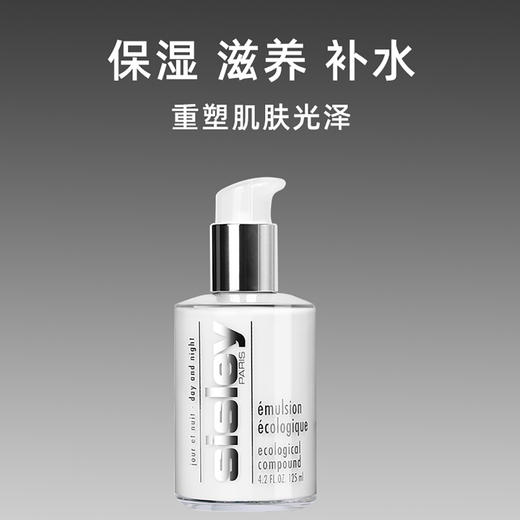 【一口价】希思黎全能乳液125ml 商品图2