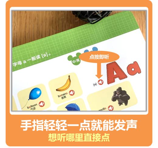 迪士尼手指点读发声书英语自然拼读魔法1 商品图3