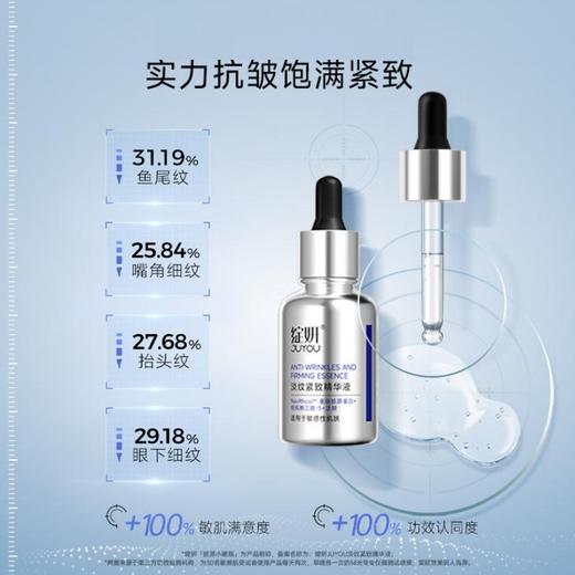 绽妍淡纹紧致精华液30ml 淡化细纹保湿修护敏感肌温和无刺激 心选到家 商品图1
