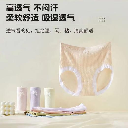 「7条装！莫兰迪色系」薄款无痕透气中高腰女士内裤 网红颜值三角裤短裤内衣 商品图1