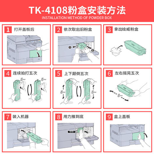 绘威TK-4108粉盒、TK-4108成像鼓 适用京瓷Kyocera TASKalfa 1800 1801数码复合机 复印机碳粉盒 商品图4