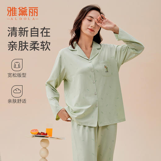 雅黛丽睡衣女春款家居服套装女款2026新款女士休闲居家服可外穿夏 商品图0