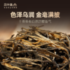 经典58 | 经典配方传统工夫高山滇红250g 商品缩略图5