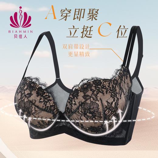 贝佳人“芭蕾舞曲”3/4中厚模杯文胸BW912409 商品图0