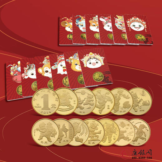 《福运满堂》康银阁十二生肖纪念币装帧卡 商品图6