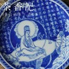 茶香记 詺兮清窑水月观音壶承 干泡盘 敦煌联名 青花拓印 古典传承 商品缩略图2