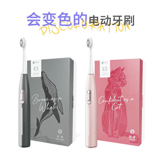 贝医生声波电动牙刷E3 商品图6