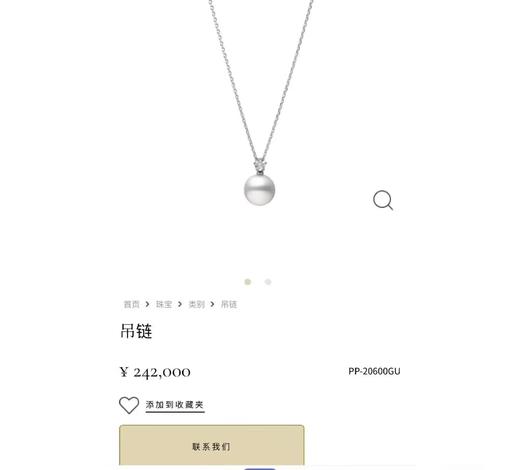 御本mikimot*o 戴妃项链耳钉一套 商品图6