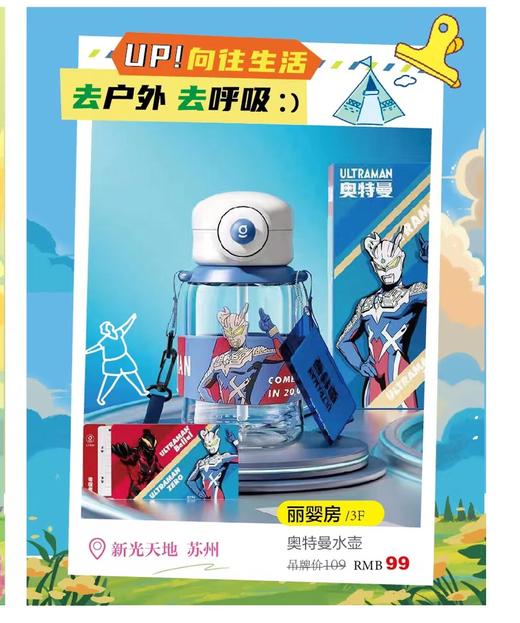 丽婴房奥特曼水壶 商品图0