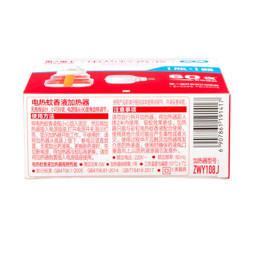 彩虹蚊香液直插器套装（45ml+直插器） 商品图3