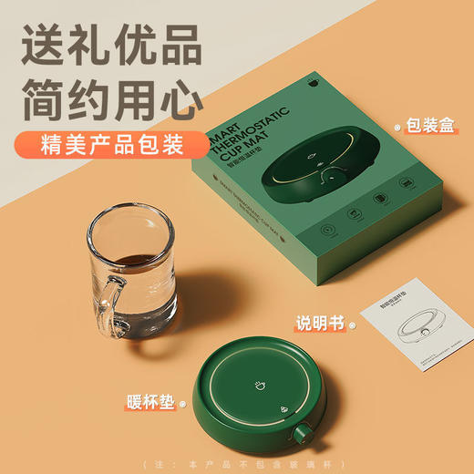 智能加热杯垫多功能自动55度恒温杯垫办公室家用宿舍礼物保温神器 商品图6