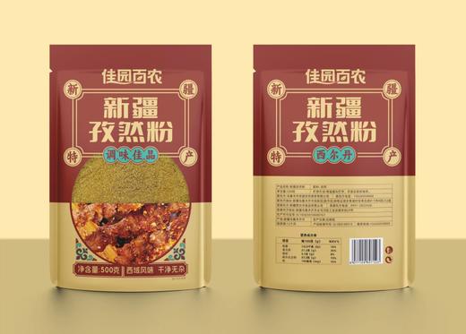新疆正宗特级半碎孜然粉 500g/袋 商品图1