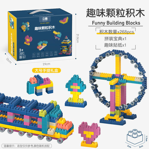 【手工拼装，百玩不厌！】套装儿童颗粒积木，幼儿园手工拼装益智玩具，拼搭创意益智锻炼-QQ 商品图8