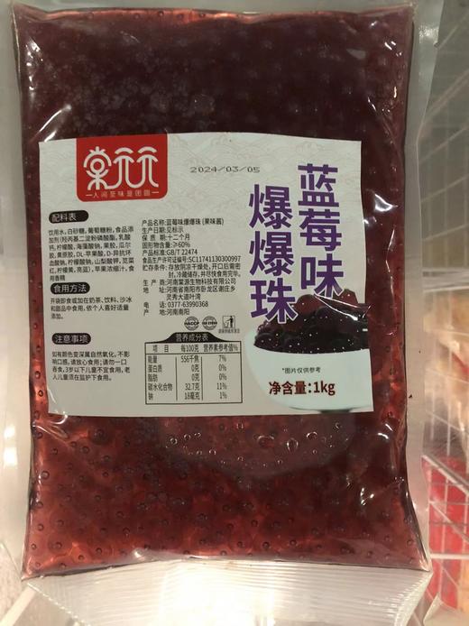 棠元元  爆爆珠 1kg/袋（魔豆/龙珠/ 海藻蛋）芒果/酸奶/青苹果/蓝莓/草莓/水蜜桃 商品图6