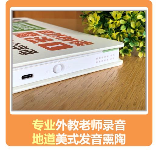 迪士尼手指点读发声书英语自然拼读魔法1 商品图5