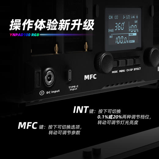 永诺YNPAD100系列平板补光灯 最大功率100瓦 单双色温/RGB多种版本 恒功率输出 商品图6