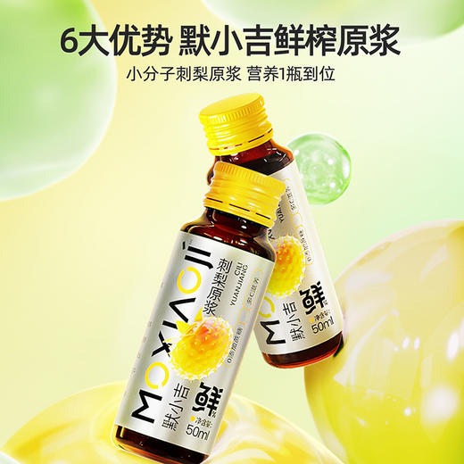 默小吉500ml盒装刺梨原浆不添加色素，无香精，不加一滴水 商品图1