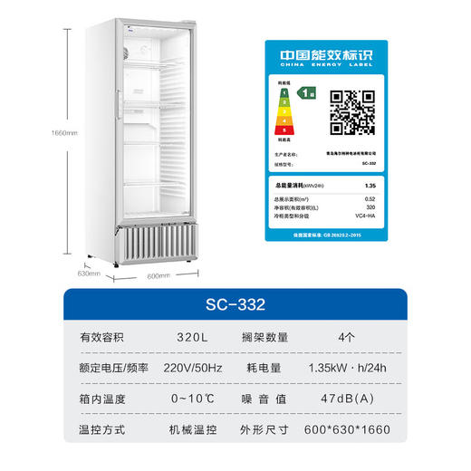 海尔（Haier）320升 多层风冷 全空间 不倒水风冷无霜 立式展示柜 冰柜 饮料冷藏柜 商用保鲜柜冷柜SC-332 商品图0