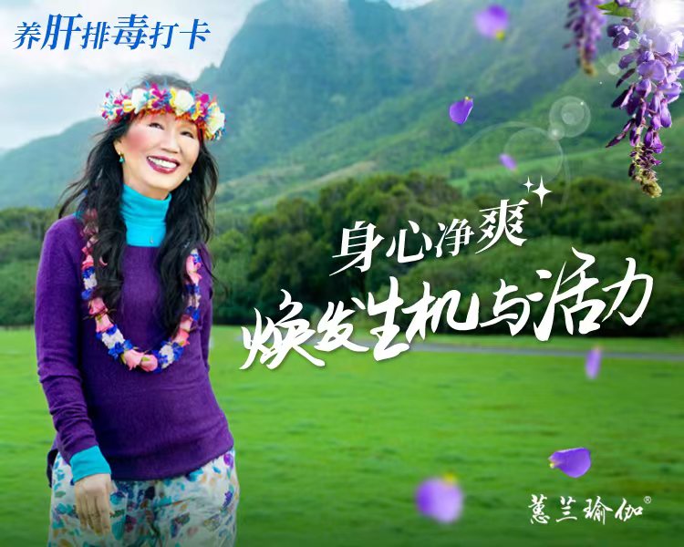 养肝排毒打卡   测试