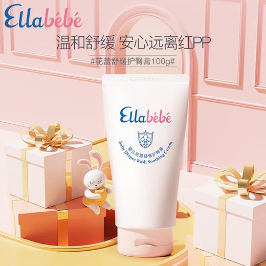 嗳乐蓓贝 花蕾舒缓 护臀膏 100g 商品图0