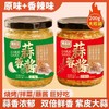 【新鲜蒜香浓郁！鲜香蒜蓉酱】蒜香浓郁 鲜辣十足，烧烤/拌菜/蘸酱巨好吃，蒜泥蒜蓉酱/辣椒酱/火锅酱蘸料 商品缩略图0