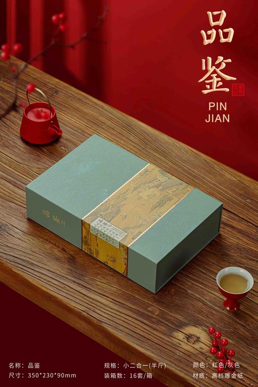 品鉴【灰绿.2听通版】27元1套.整件16套 商品图1