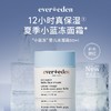 【套组】Evereden安唯伊夏日面霜2件套 小蓝冻/冰冰/冰冰pro面霜50ml 2件套 商品缩略图5