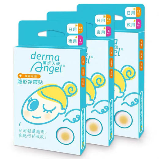 【护妍天使痘痘贴 净痘贴隐形遮瑕】净痘贴 去痘神器不卡粉 人工皮痘印贴 商品图4