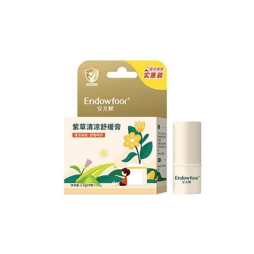 安儿赋紫草清凉舒缓膏 商品图0