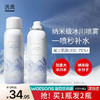 【一喷秒补水】透真  冰川水舒缓保湿喷雾 150ml(第二代）#冰川喷雾女男补水保湿控油爽肤水化妆护肤水精华水乳湿敷正品 商品缩略图0