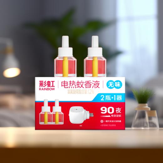 彩虹蚊香液直插器套装无味（34ml*2+直插器） 商品图8