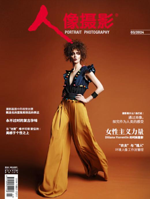 2024年3月刊 商品图0