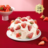 【草莓流心爆爆 】香甜草莓和绵软奶油的双重滋味下午茶蛋糕（重庆幸福西饼蛋糕） 商品缩略图0