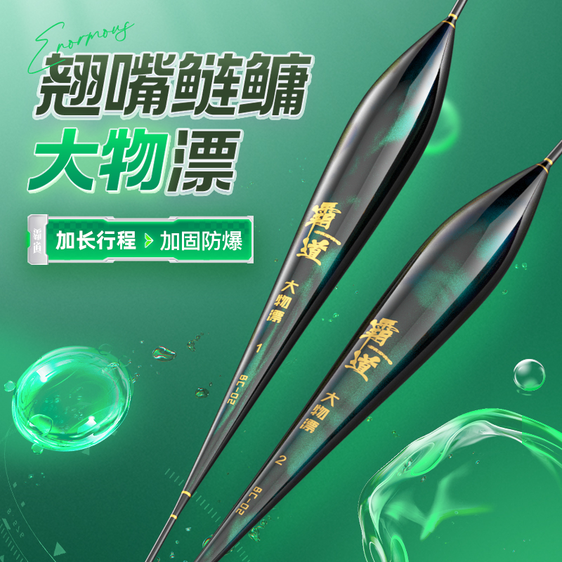 佳钓尼霸道大物漂加粗醒目浮漂翘嘴鲢鳙鱼漂