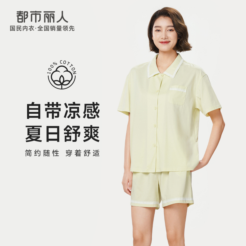 都市丽人生活家居春夏睡衣女凉感无尘棉家居服薄款短袖短裤女士套装新年本命年红品LH41B9
