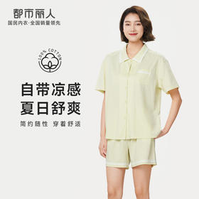 都市丽人生活家居春夏睡衣女凉感无尘棉家居服薄款短袖短裤女士套装新年本命年红品LH41B9