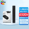 绘威T-2802CS粉盒 适用东芝Toshiba Studio 2802A 2802AM 2802AF打印机数码复合机墨盒 碳粉 墨粉 墨粉盒 商品缩略图0