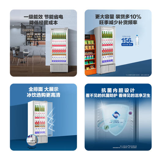 海尔（Haier）280升 新形象 多层风冷 全空间不倒水 风冷无霜 立式展示柜冰柜 饮料冷藏柜商用保鲜柜冷柜SC-302 商品图1