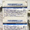 新款 花王香皂390g 商品缩略图3