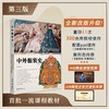 中外服装史（第三版）服装史论教程服饰史论研究书时装设计服装理论时装设计专业理论书籍自学零基础入门服装设计书服装研究史工具书（附赠视频资源）(贾玺增) 商品缩略图0
