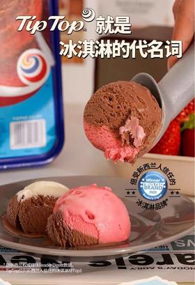 新西兰原装进口 TipTop鲜奶冰淇淋 2升/盒 顺丰冷链